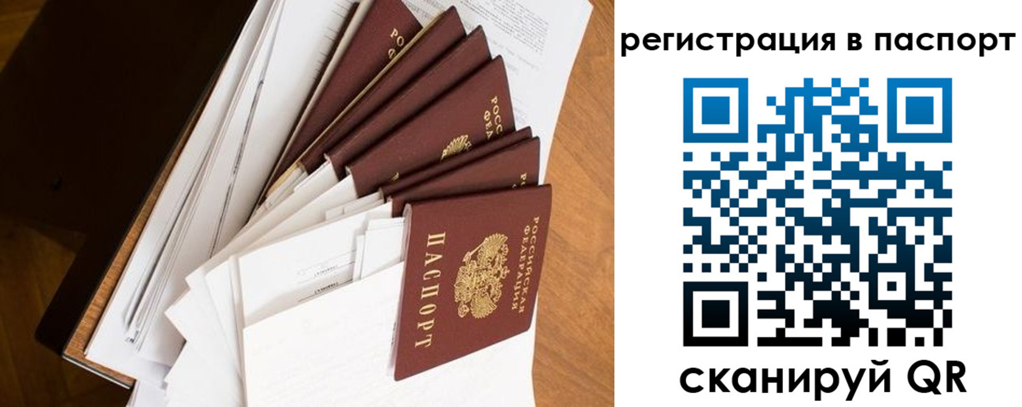 временная регистрация собственник в Камешково