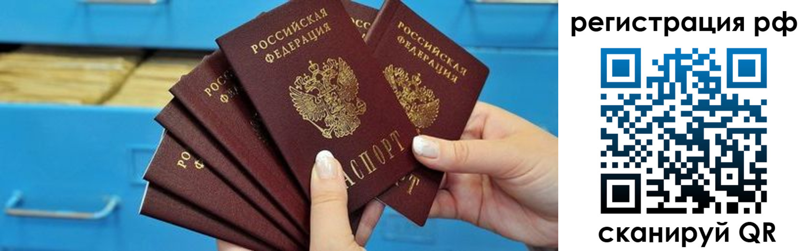 временная прописка в Камешково