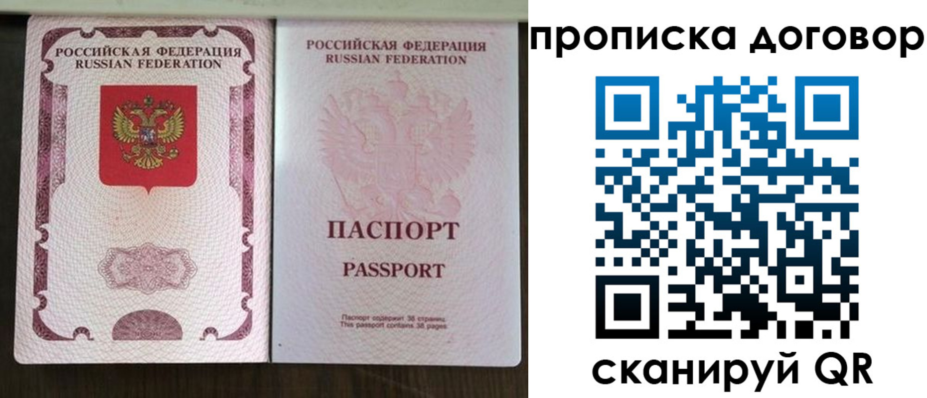 прописка для военкомата в Камешково