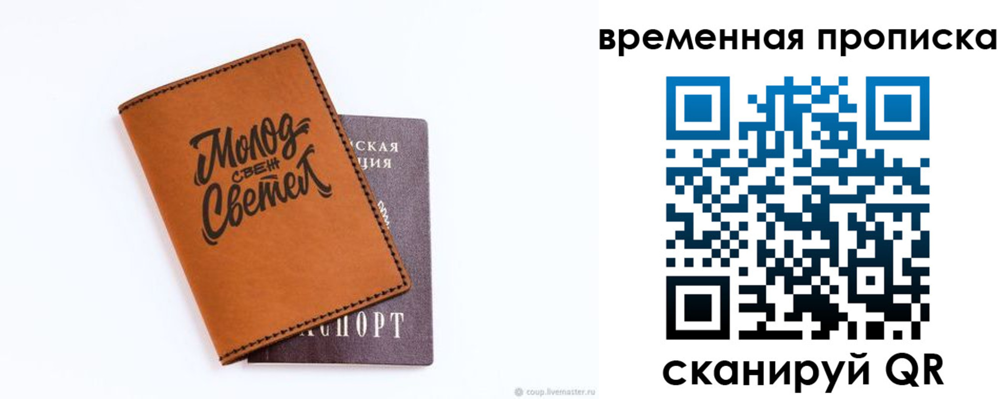 прописка ребенка в Камешково